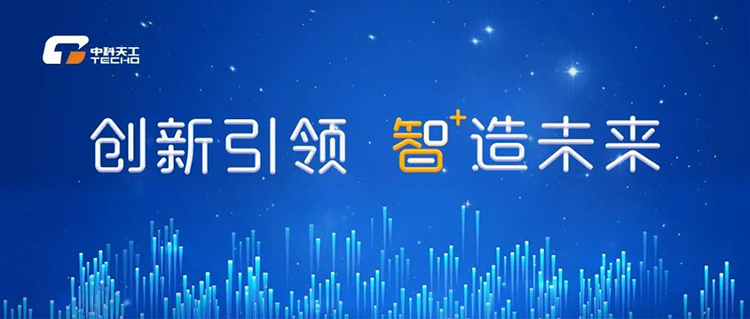 中科天工順利通過知識產(chǎn)權貫標認證01.jpg