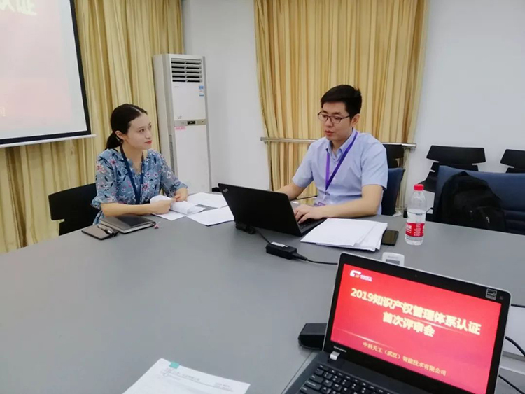 中科天工順利通過知識產(chǎn)權貫標認證04.jpg