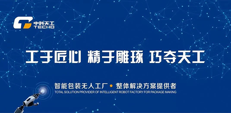 中科天工順利通過知識產(chǎn)權貫標認證05.jpg