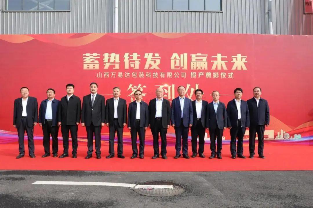 搭建智能工廠，汾酒轉(zhuǎn)型再添助力！汾酒包裝彩印基地正式投產(chǎn)01.jpg
