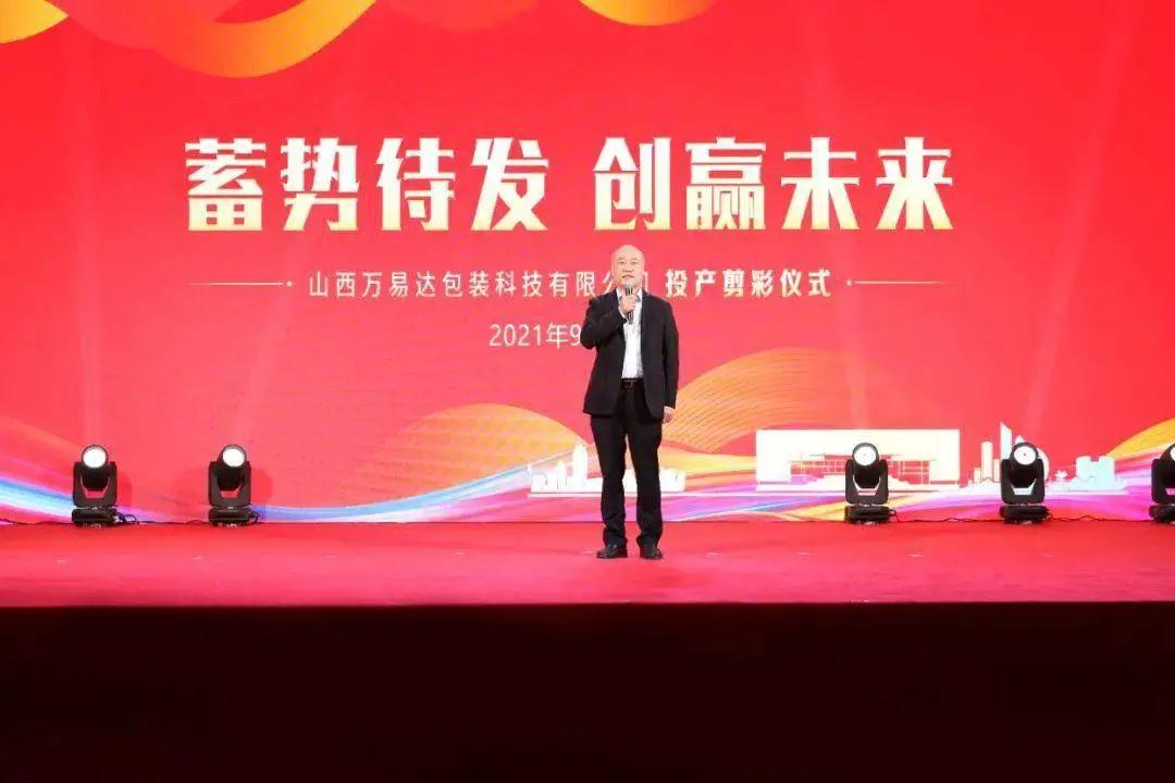搭建智能工廠，汾酒轉(zhuǎn)型再添助力！汾酒包裝彩印基地正式投產(chǎn)04.jpg
