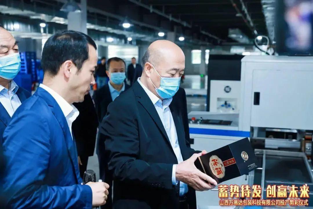 搭建智能工廠，汾酒轉(zhuǎn)型再添助力！汾酒包裝彩印基地正式投產(chǎn)08.jpg