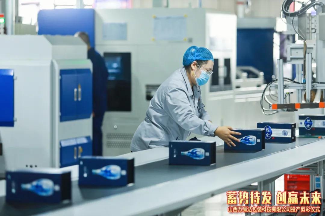 搭建智能工廠，汾酒轉(zhuǎn)型再添助力！汾酒包裝彩印基地正式投產(chǎn)12.jpg